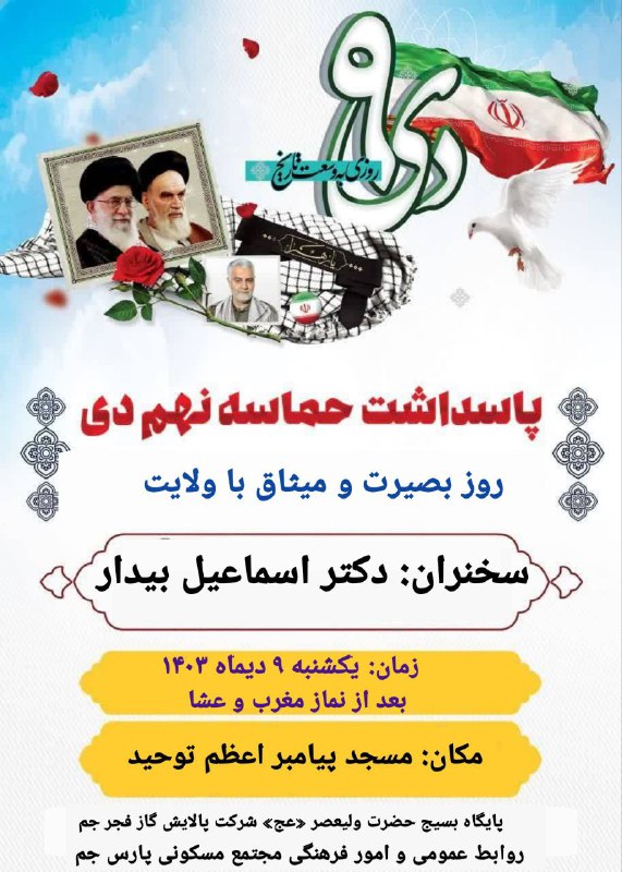 ***?*** اطلاعیه مراسم