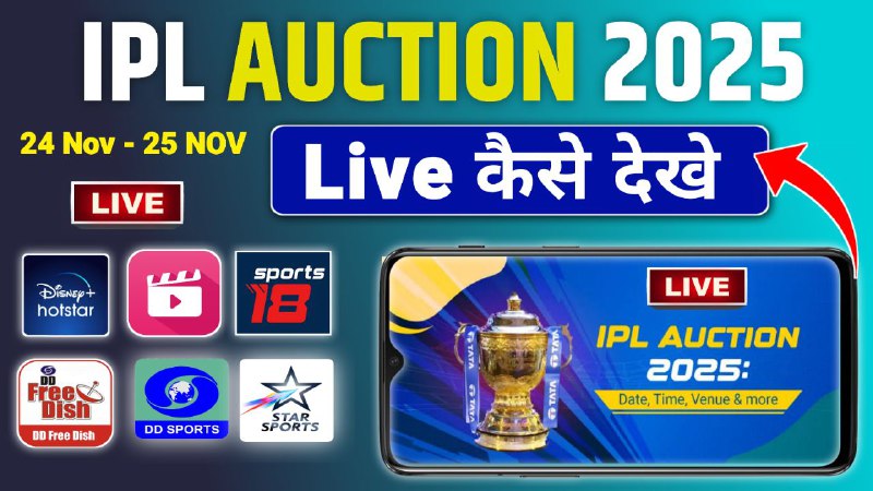 ***👉*** **IPL 2025 Auction Live फ्री …