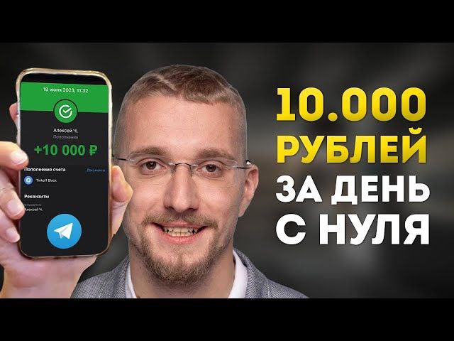 ***🎩*** Ищешь Работу А Работы Нет?***😎***