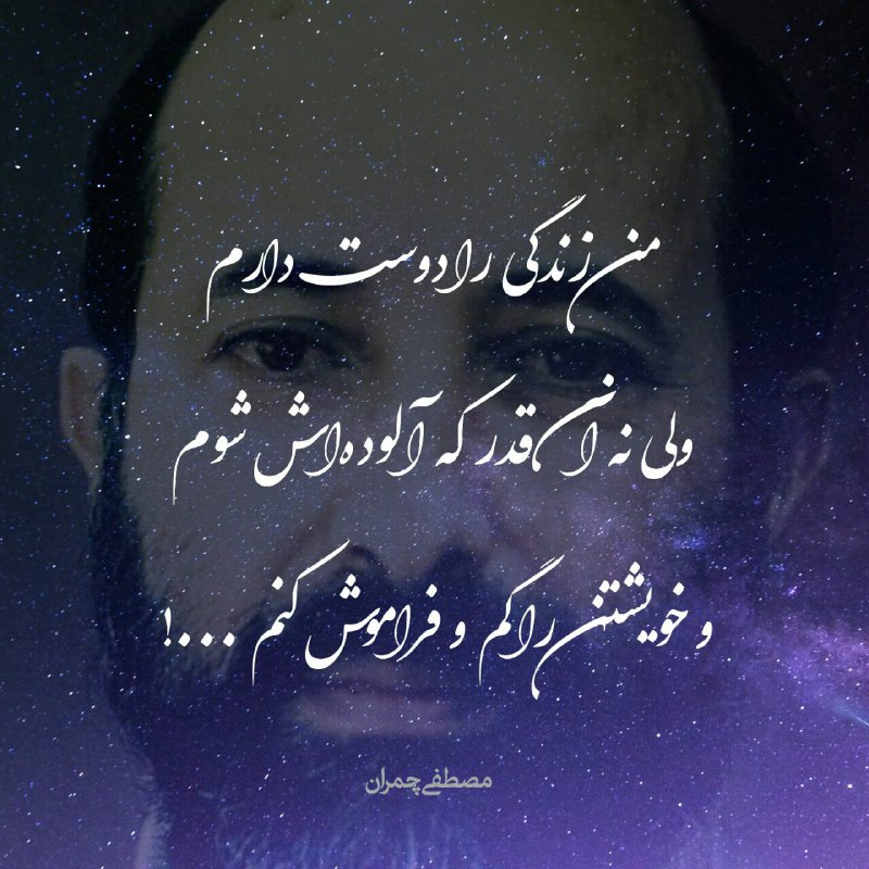\_من زندگی را دوست دارم