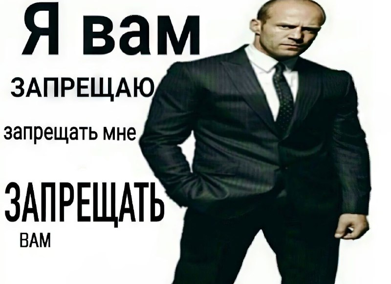 *Штош.