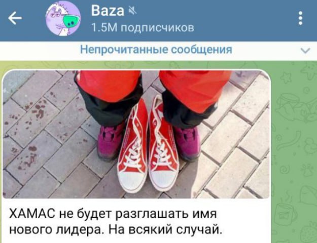 …однако намекнули, что он носит кеды …