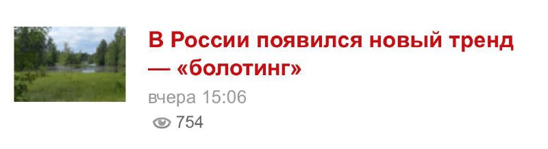 Квадроберы расселяются по местам обитания