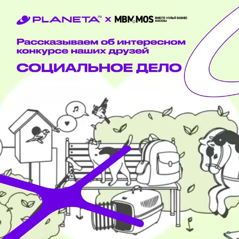 На [Planeta.ru](http://Planeta.ru/) много социально значимых проектов, …