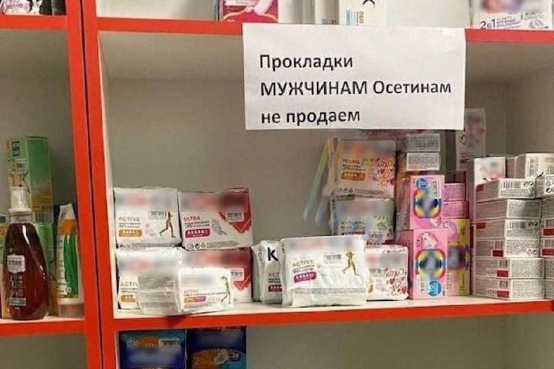 **В Владикавказе запретили мужчинам-осетинам покупать женские …