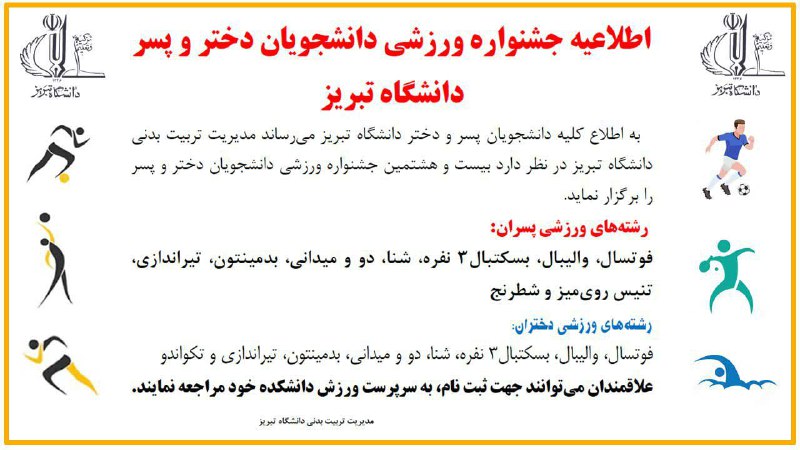 ***?*** اطلاعیه بیست و هشتمین جشنواره …