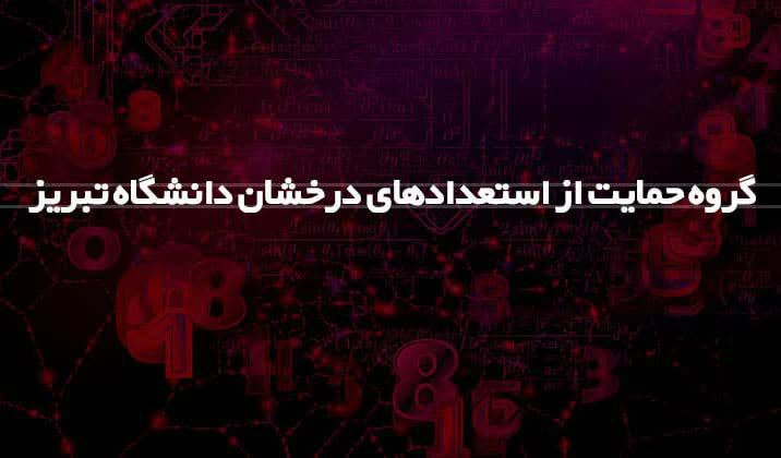 ***?***اطلاعیه پذیرفته شدگان بدون آزمون