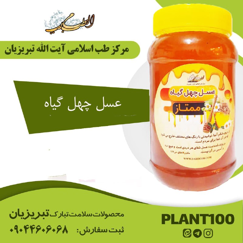 [‍***?***](https://attach.fahares.com/6zrLN10C5J44miCKH13y6Q==) [‍](https://attach.fahares.com/2g3h9yviCsBmaAEk5bxLxg==) محصولات طبیعی مرکز طب …