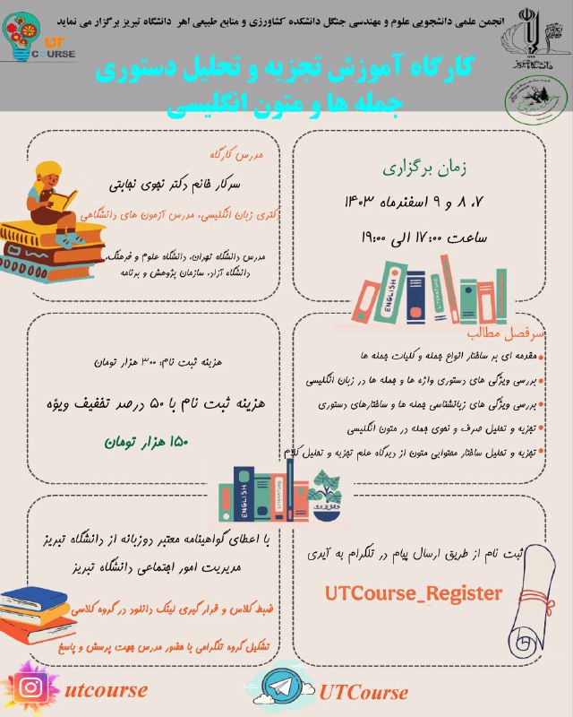 [#کارگاه\_و\_دوره\_آموزشی](?q=%23%DA%A9%D8%A7%D8%B1%DA%AF%D8%A7%D9%87_%D9%88_%D8%AF%D9%88%D8%B1%D9%87_%D8%A2%D9%85%D9%88%D8%B2%D8%B4%DB%8C)