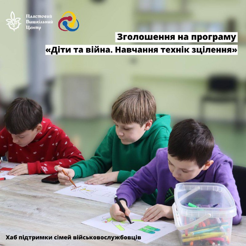 У рамках Хабу підтримки сімей військовослужбовців …