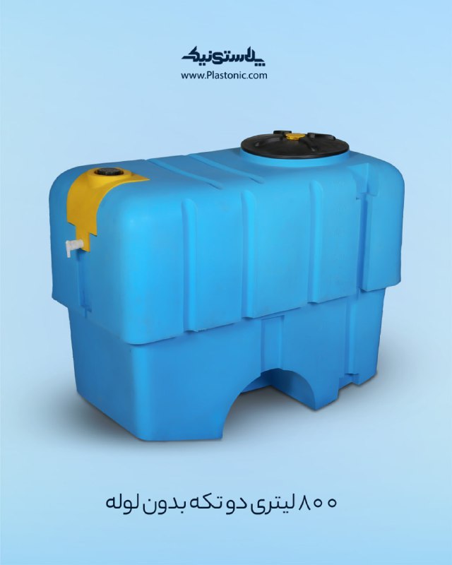 ***🔹***مخزن سمپاش
