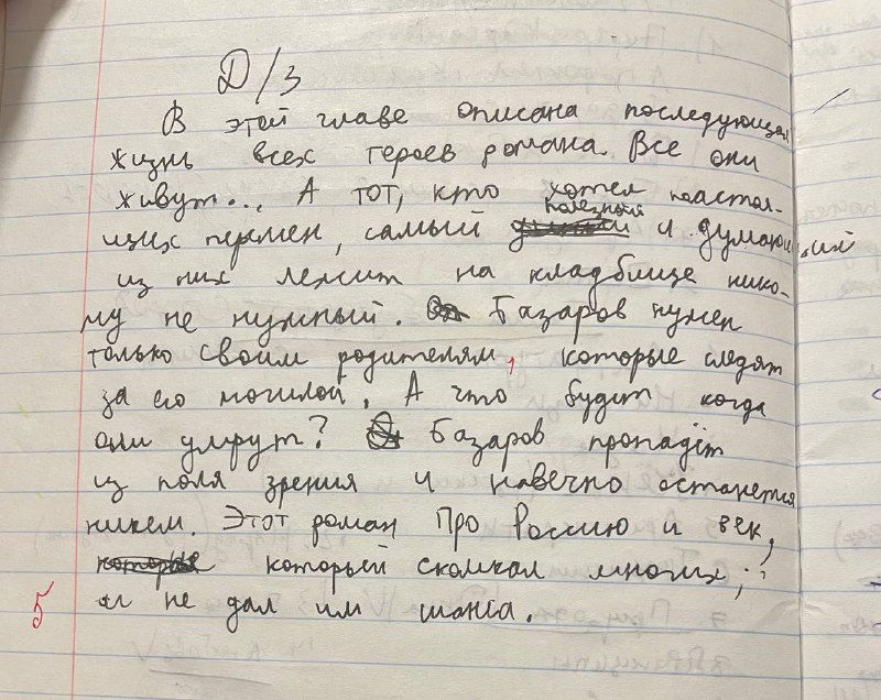 Я всегда был сэдбоем (10 класс). …