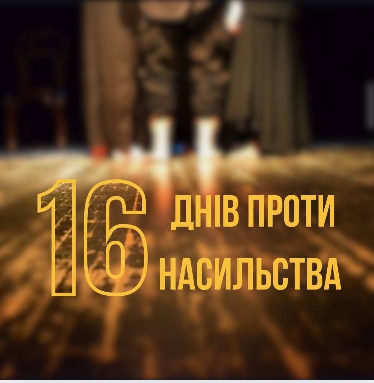 ***🎭*** Наш театр бере участь в …