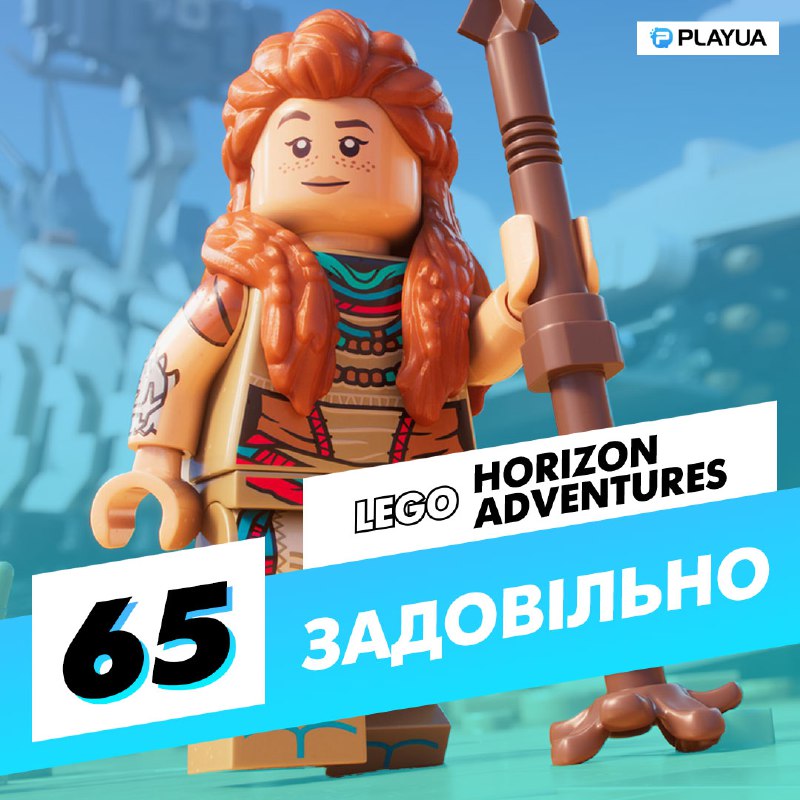 LEGO Horizon Adventures не є точною …