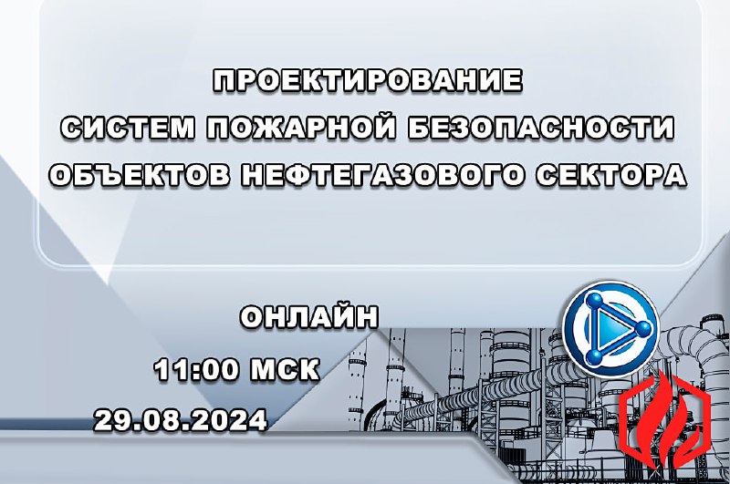 **29 августа в 11:00** (по мск) …