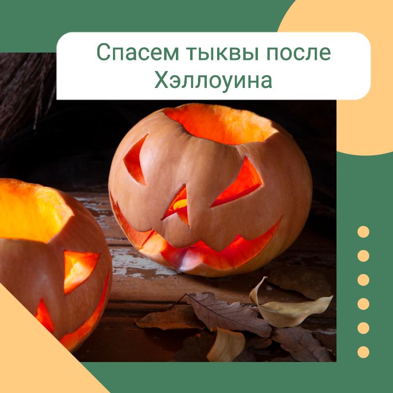 ***🎃*** Хэллоуин через две недели.