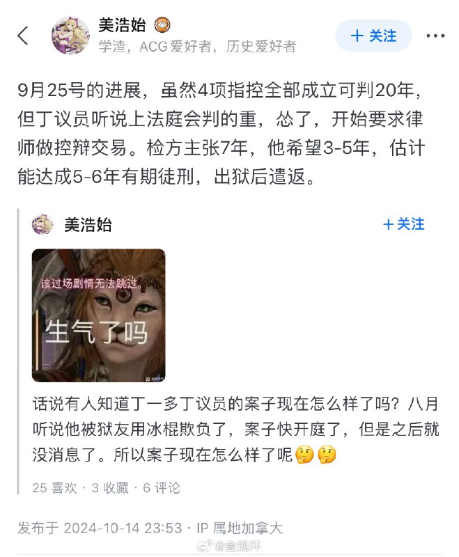 坏了，这丁一多居然还会被遣返***😨*** [source](https://weibo.com/5792036449/OBE1kt5Vo)