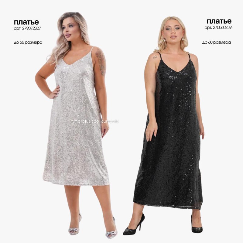 Plus size на Wildberries