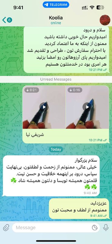 نظرات شما