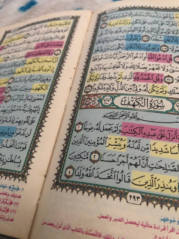 ***?***لاتنسو سورة الكهف احبتي***✨***