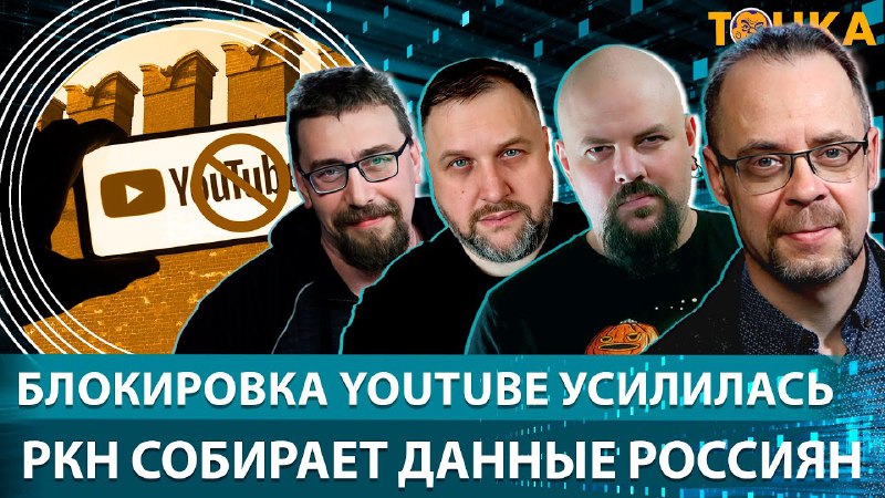 Продолжим вечер воскресенья в [«Точке»](https://youtube.com/live/2-YISWiogzs), где …