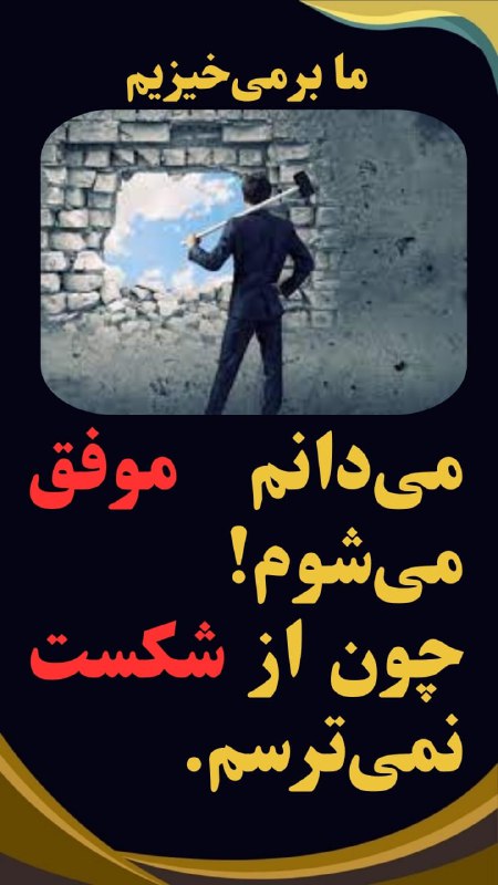 ***♦️*** پیام دانش آموز