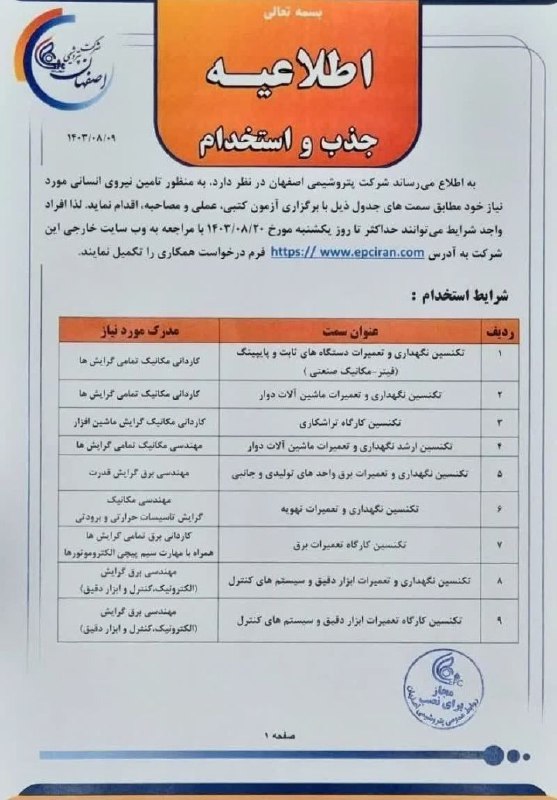 بنیاد علوم کاربردی نگهداری و تعمیرات …