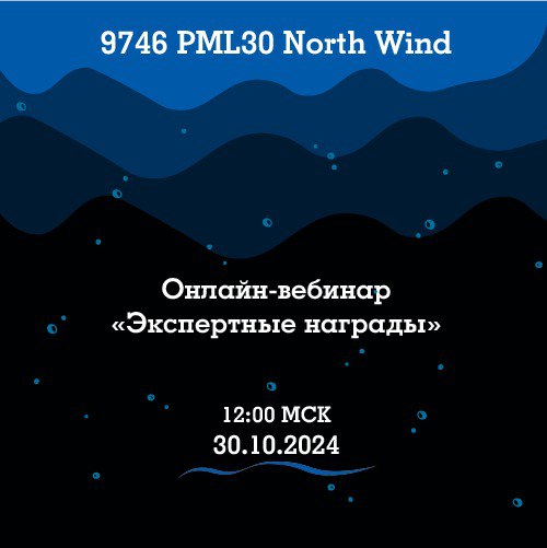 ***🎙️*** 30 октября 2024, в 12:00 …