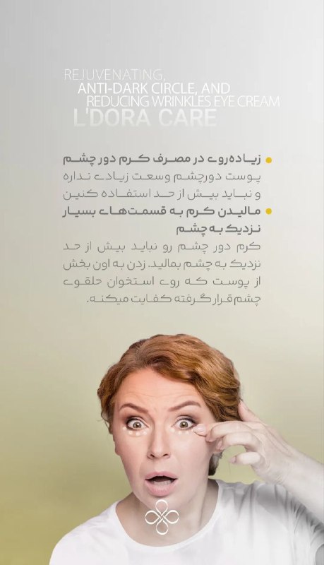 محصولات درمانی مراقبتی برنده لدورا