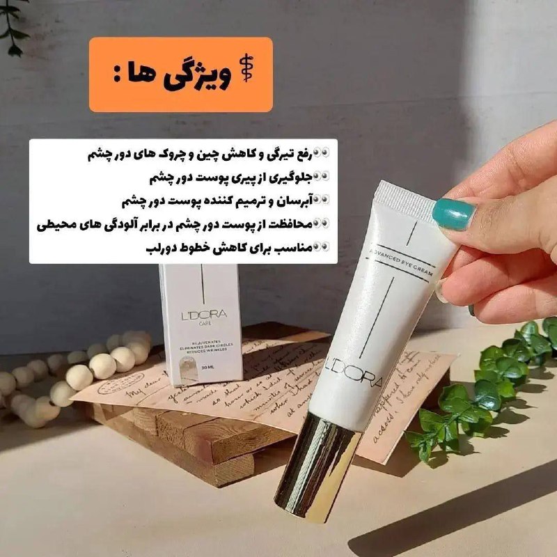 محصولات درمانی مراقبتی برنده لدورا