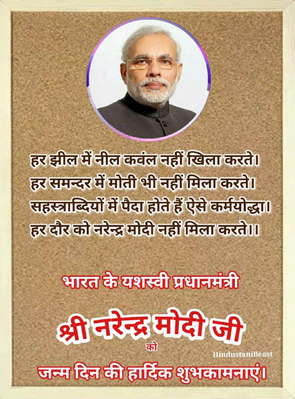 As You know [**Hon'ble PM**](http://t.me/HindustaniBeast) Hum …