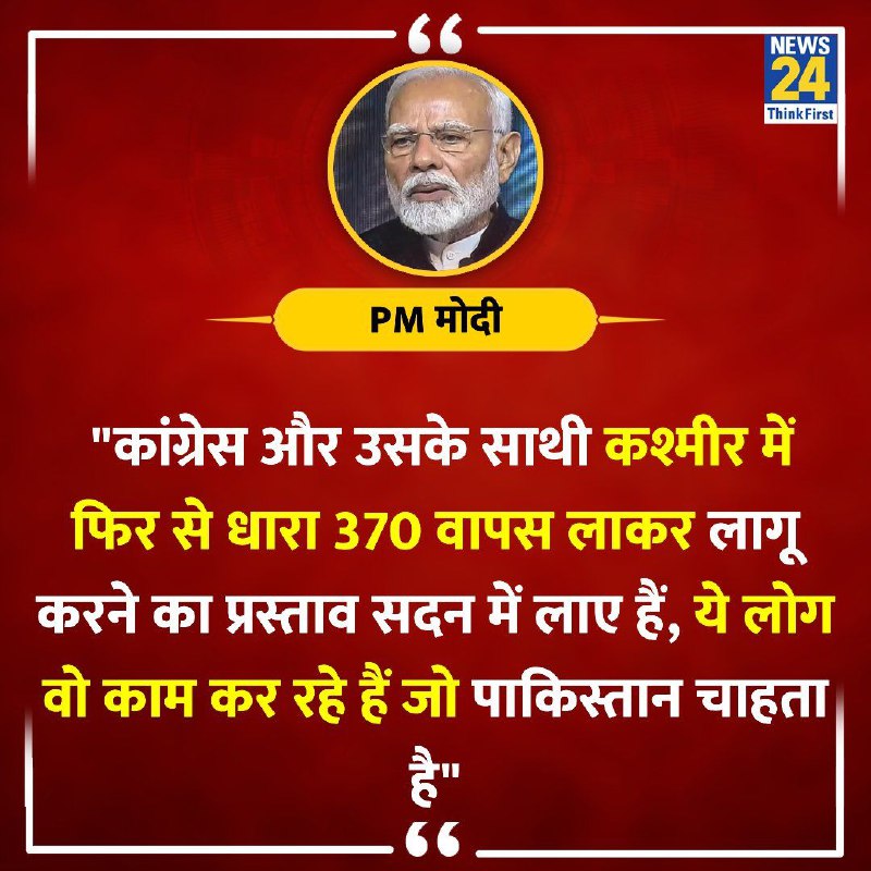***?️*** PM MODI