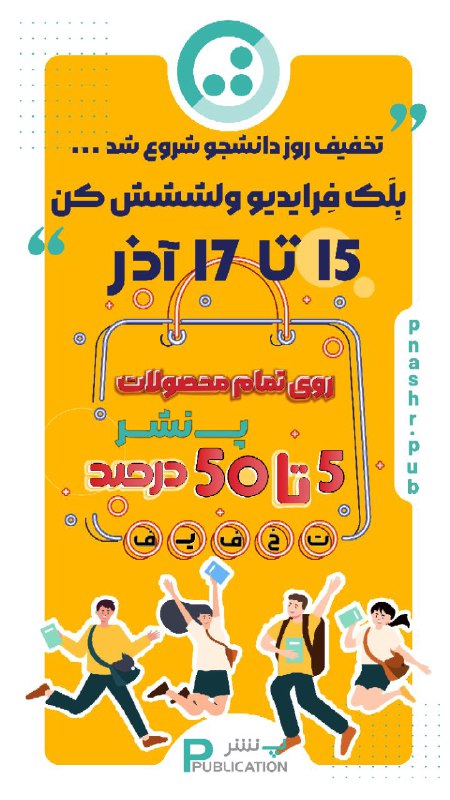 خرید فقط از طریق سایت پ …