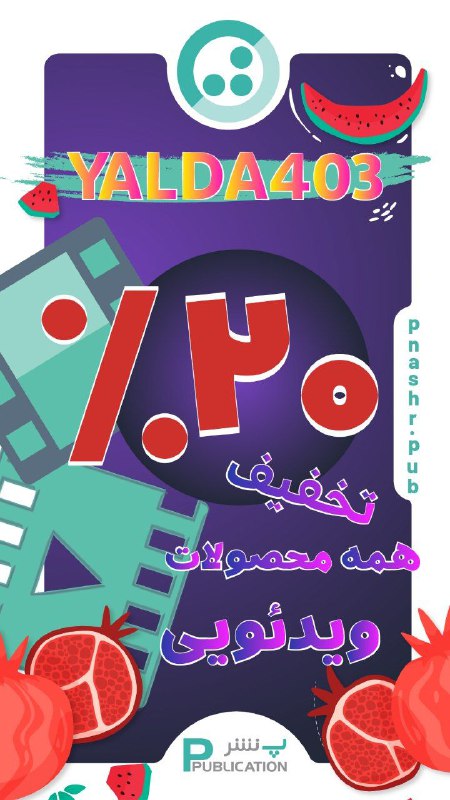 ***✅*** کد تخفیف ***?******?******?*** YALDA403