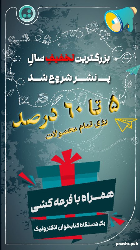 ***🗓*** ۱۷ الی ۲۴ بهمن ماه
