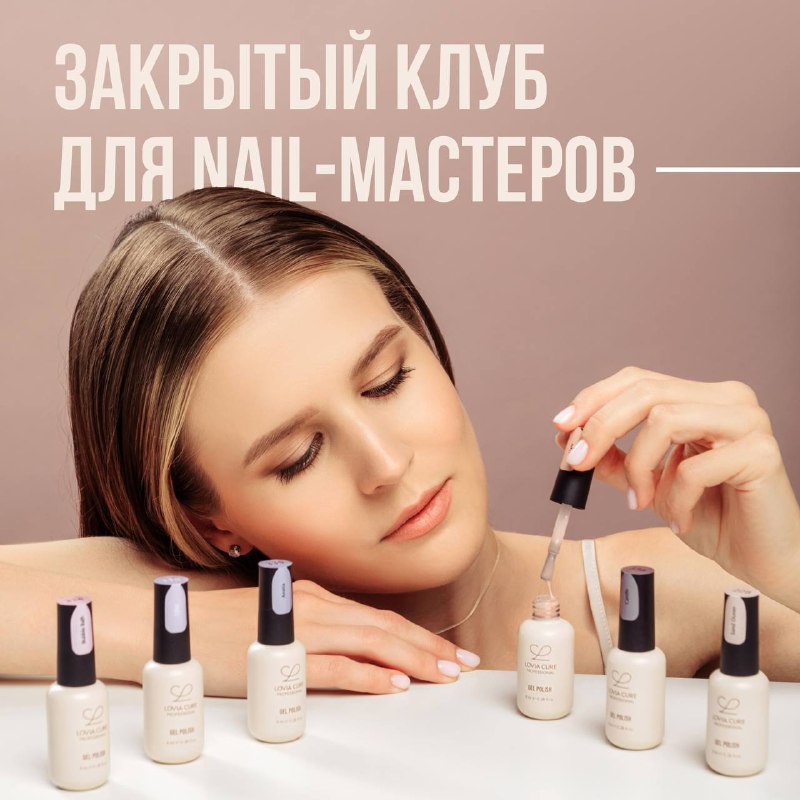 Впервые в истории nail-индустрии…***🤫***