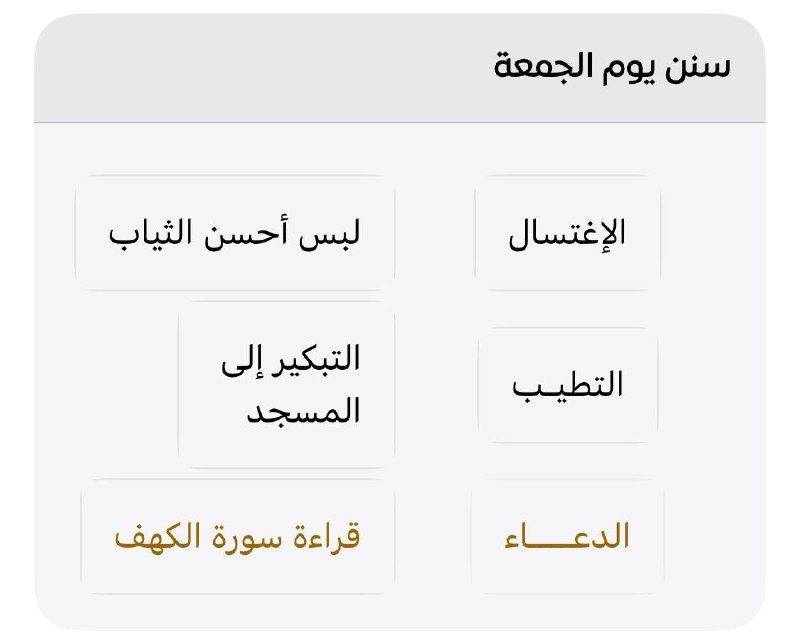 الذِّكْرَىٰ تَنفَعُ الْمُؤمِنِين | pnseii