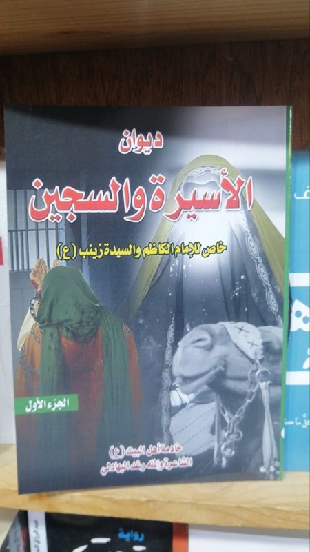 قناة زمـــــ✍🏻ـــــن حــاتمـ الربـــيعي 📚