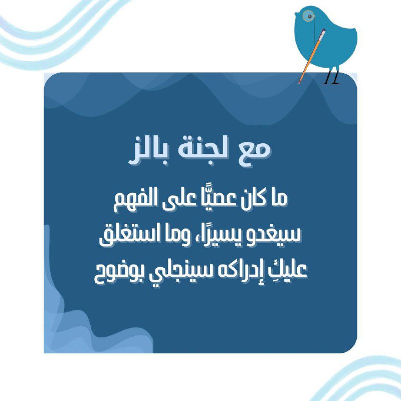 ***✨***لجنة بالز! ***✨***