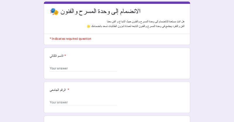 وحدة المسرح والفنون التابعة لعمادة شؤون …