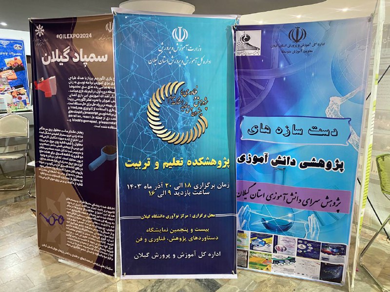پرتال انجمن های علمی پیام نور …