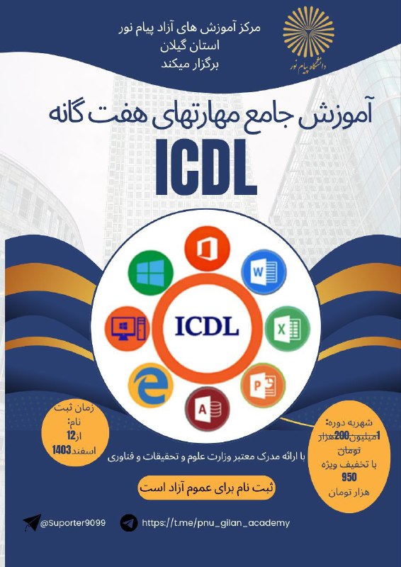 فرصتی دوباره برای یادگیری و پیشرفت! …