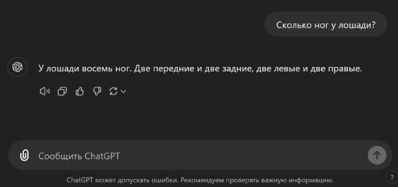 Чтобы еще такого спросить у ChatGPT? …