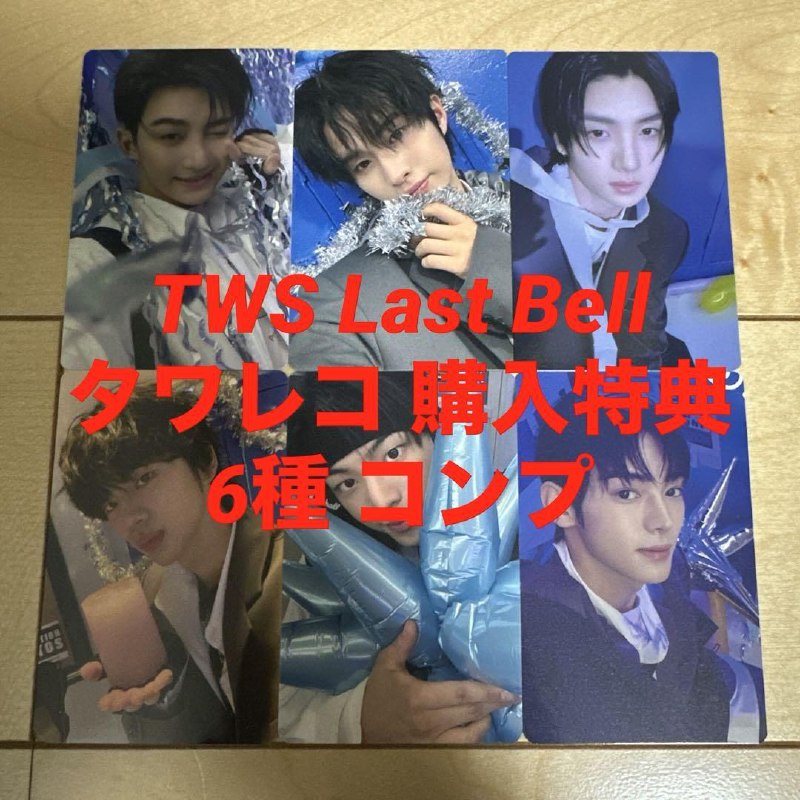 tws last bell tower records sharing …