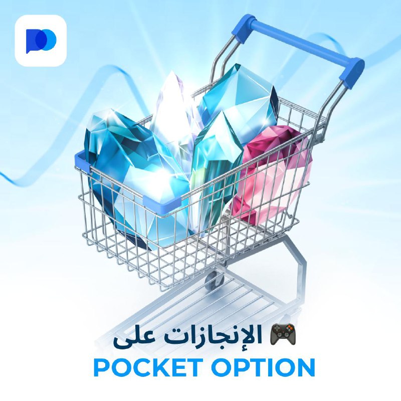 ***🎮*** الإنجازات على Pocket Option: اربح …