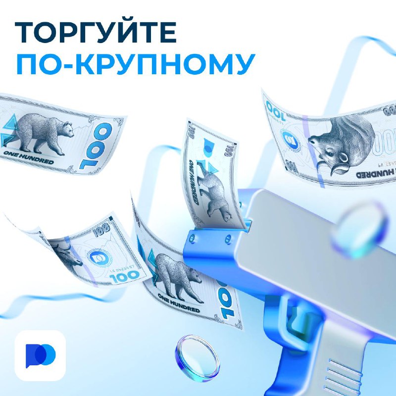 ***💥*** Торгуйте по-крупному с Pocket Option: …