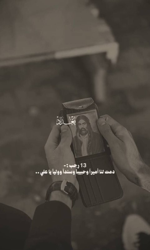 مشاعر حُسينية