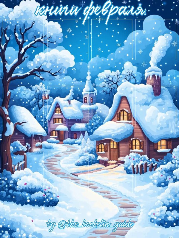 Под абажуром