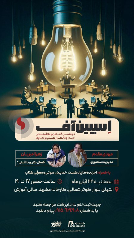 ***?***اسپین‌آف ۵
