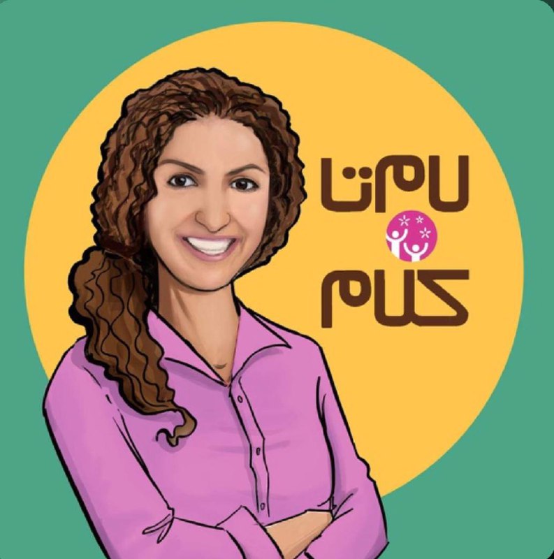 ***🎧*** پادکست: لام تا کام